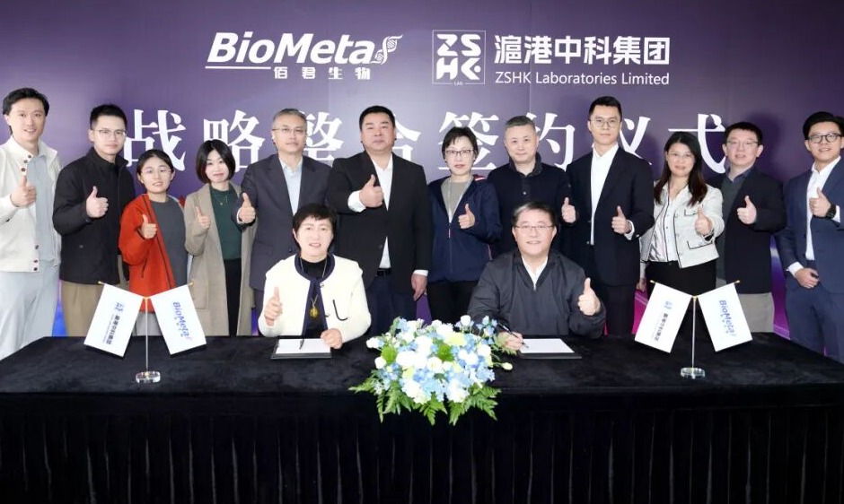 CFS生态圈 | 佰君生物与滬港中科签署战略整合协议 携手打造临床前CRO全产业链服务平台