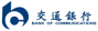 交通银行股份有限公司